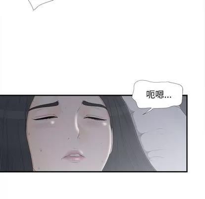 密友 密友 | 第11章 第86页