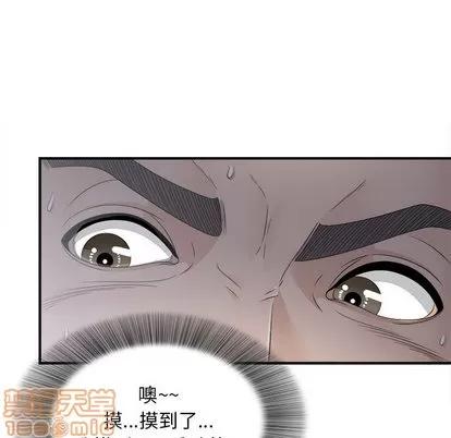 密友 密友 | 第11章 第90页