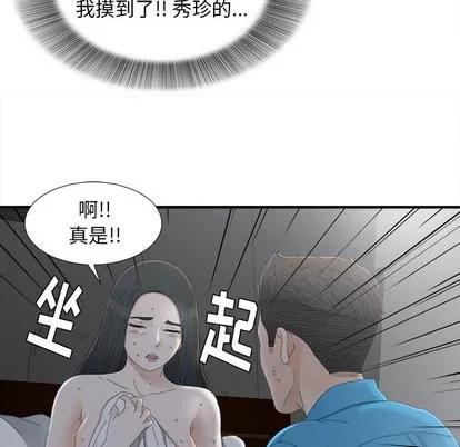 密友 密友 | 第11章 第91页
