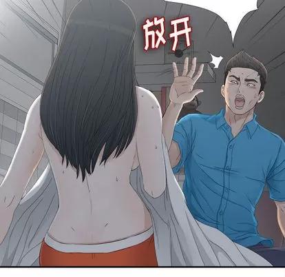 密友 密友 | 第11章 第93页