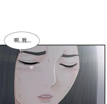密友 密友 | 第11章 第94页