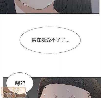 密友 密友 | 第11章 第95页
