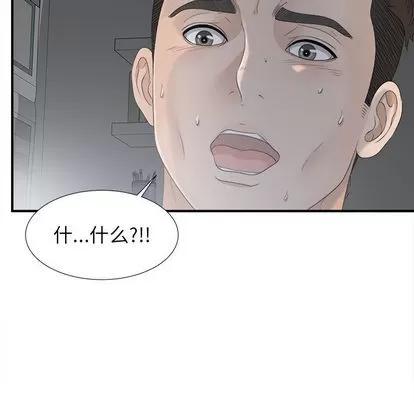 密友 密友 | 第11章 第96页