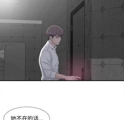 密友 密友 | 第11章 第99页
