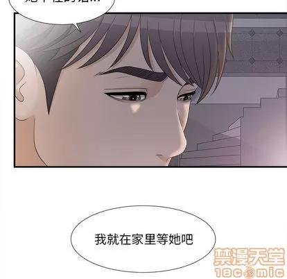 密友 密友 | 第11章 第100页