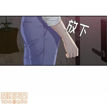 密友 密友 | 第12章 第5页