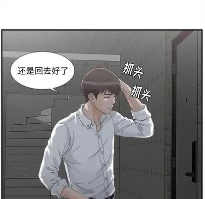 密友 密友 | 第12章 第6页