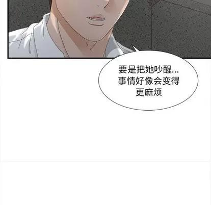 密友 密友 | 第12章 第8页