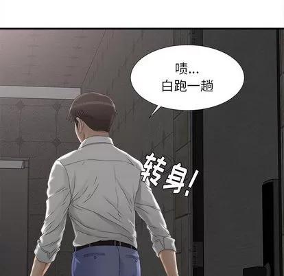 密友 密友 | 第12章 第9页