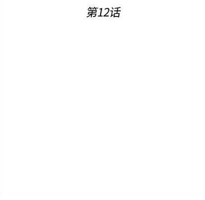 密友 密友 | 第12章 第14页