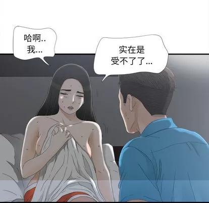 密友 密友 | 第12章 第17页