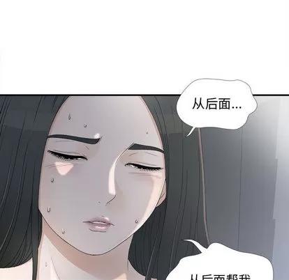 密友 密友 | 第12章 第19页