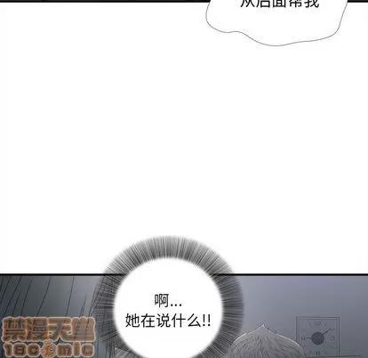 密友 密友 | 第12章 第20页