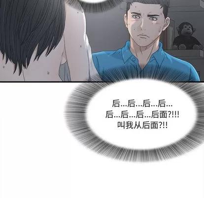 密友 密友 | 第12章 第21页