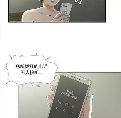 密友 密友 | 第12章 第26页