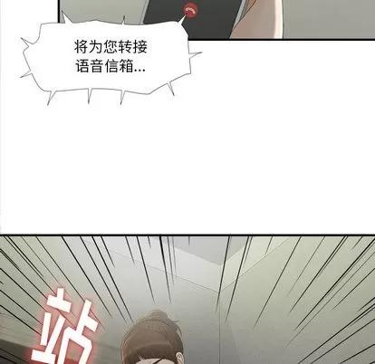 密友 密友 | 第12章 第27页