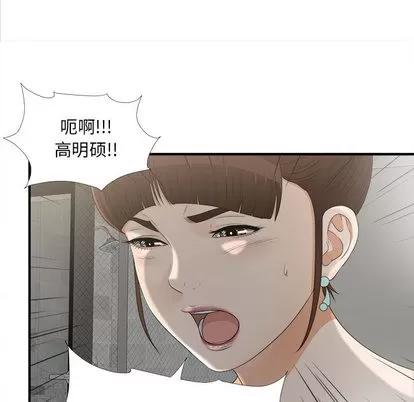 密友 密友 | 第12章 第29页