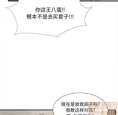 密友 密友 | 第12章 第30页
