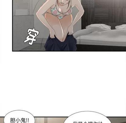 密友 密友 | 第12章 第32页