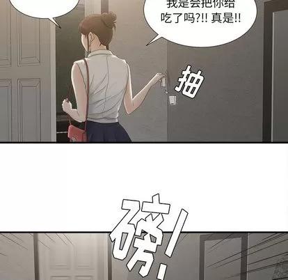 密友 密友 | 第12章 第33页