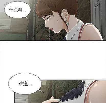 密友 密友 | 第12章 第37页