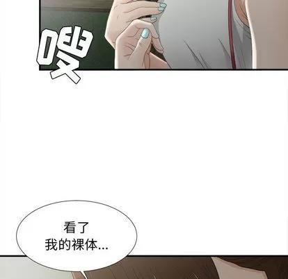 密友 密友 | 第12章 第38页
