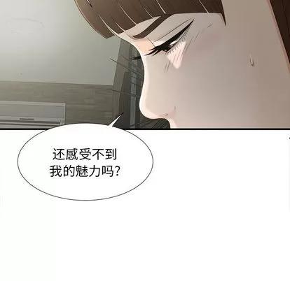 密友 密友 | 第12章 第39页