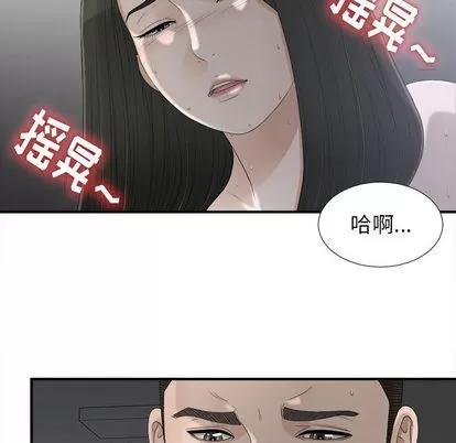 密友 密友 | 第12章 第41页
