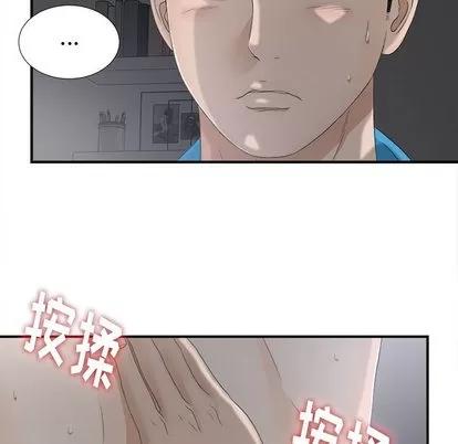密友 密友 | 第12章 第42页