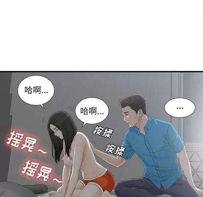 密友 密友 | 第12章 第44页