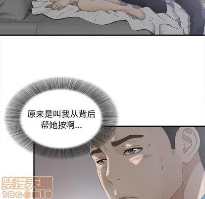 密友 密友 | 第12章 第45页