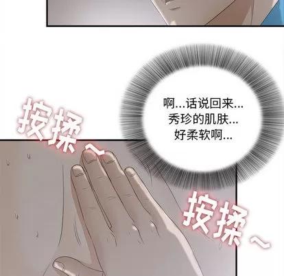 密友 密友 | 第12章 第46页