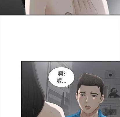 密友 密友 | 第12章 第48页