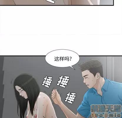 密友 密友 | 第12章 第50页