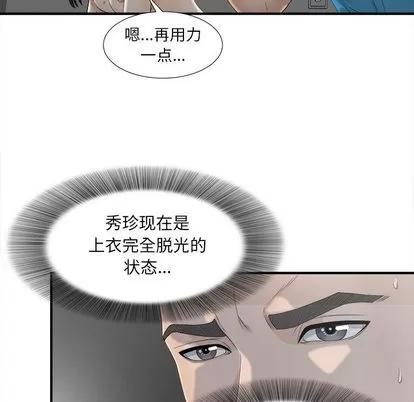 密友 密友 | 第12章 第51页