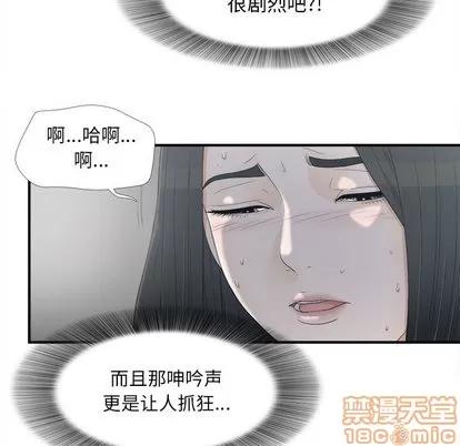 密友 密友 | 第12章 第55页