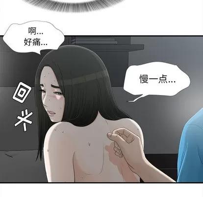 密友 密友 | 第12章 第56页