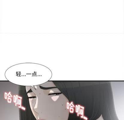 密友 密友 | 第12章 第57页