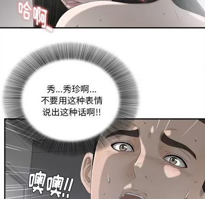 密友 密友 | 第12章 第58页