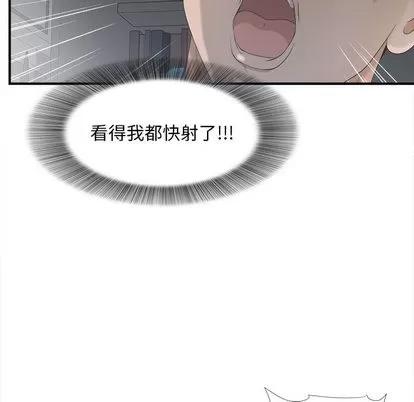 密友 密友 | 第12章 第59页