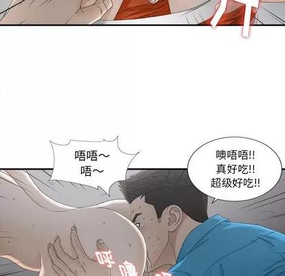 密友 密友 | 第12章 第63页