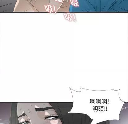 密友 密友 | 第12章 第64页