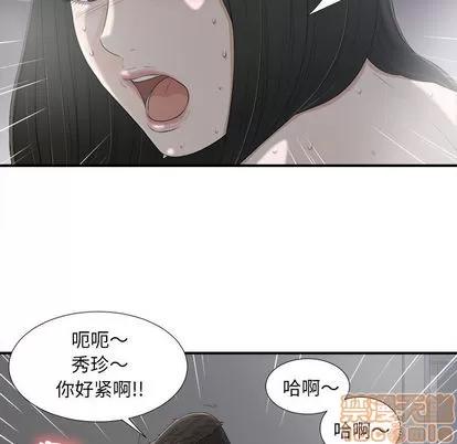 密友 密友 | 第12章 第65页