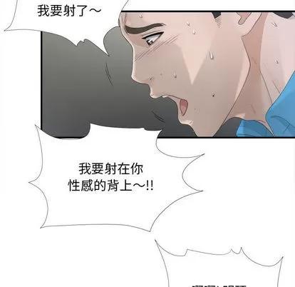 密友 密友 | 第12章 第67页