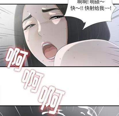 密友 密友 | 第12章 第68页