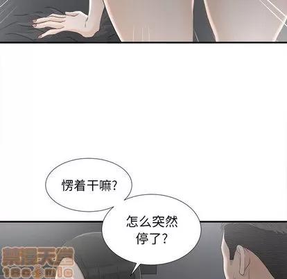 密友 密友 | 第12章 第70页