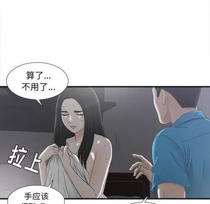 密友 密友 | 第12章 第73页