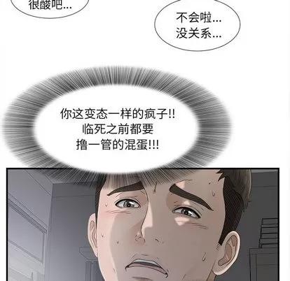 密友 密友 | 第12章 第74页