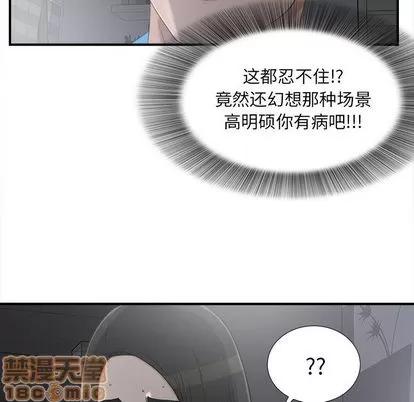 密友 密友 | 第12章 第75页