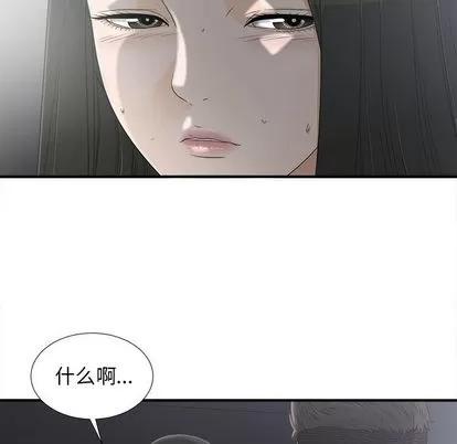 密友 密友 | 第12章 第77页